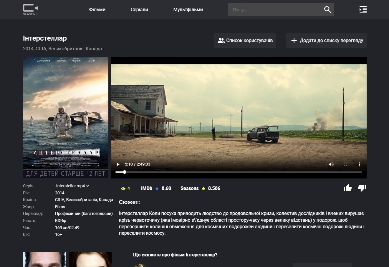 Pressure Calculator Screenshot 2
